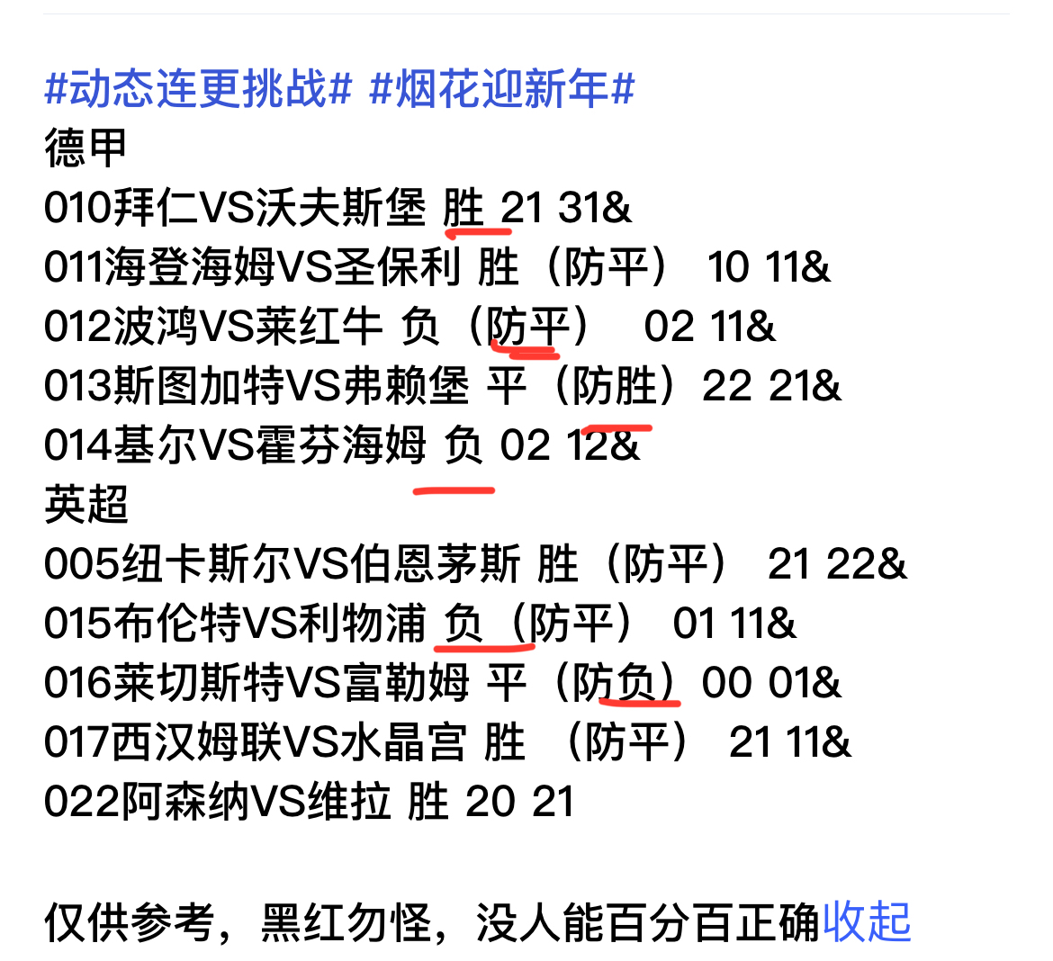 关于塞尔塔客场战平，积分榜稍有上升的信息