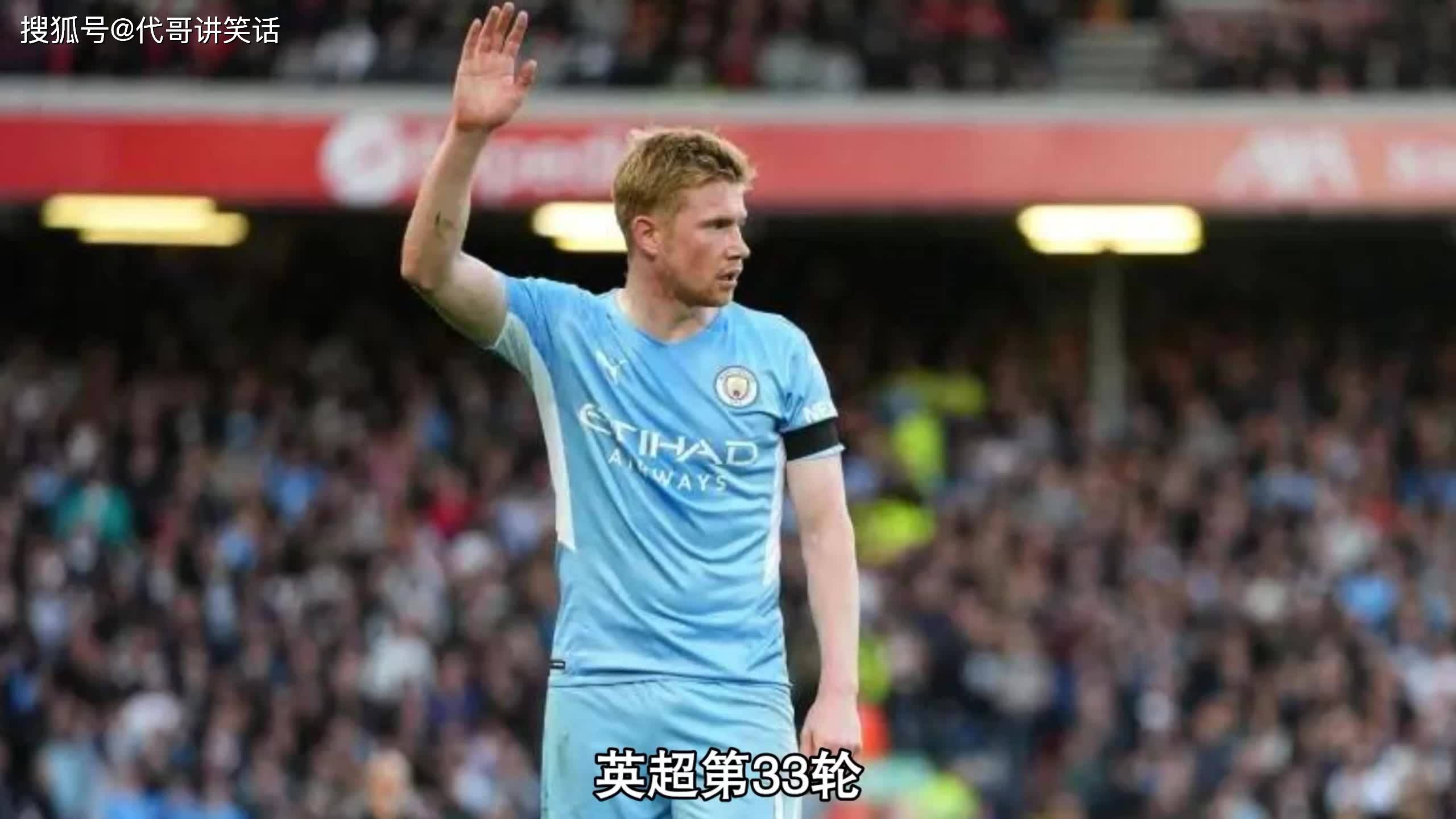 包含国安再度上演帽子戏法，德布劳内后防线成筛子！的词条